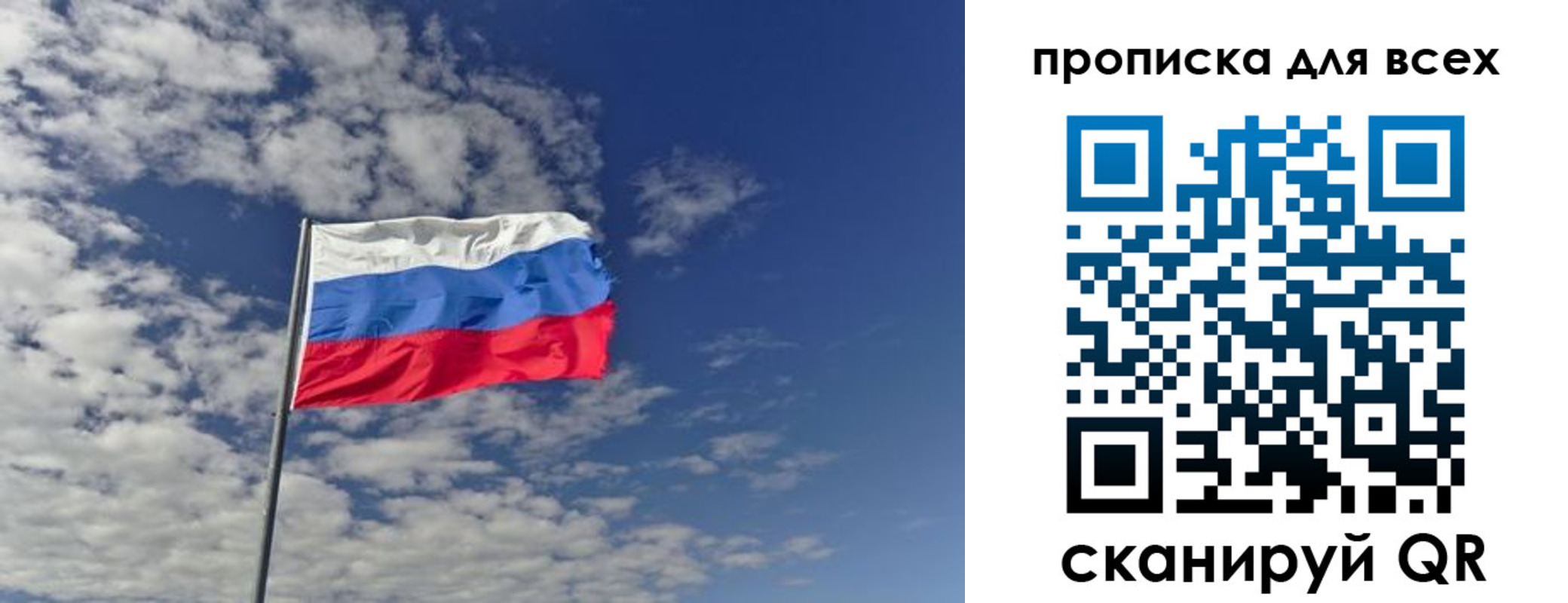 прописка от собственника в Феодосии