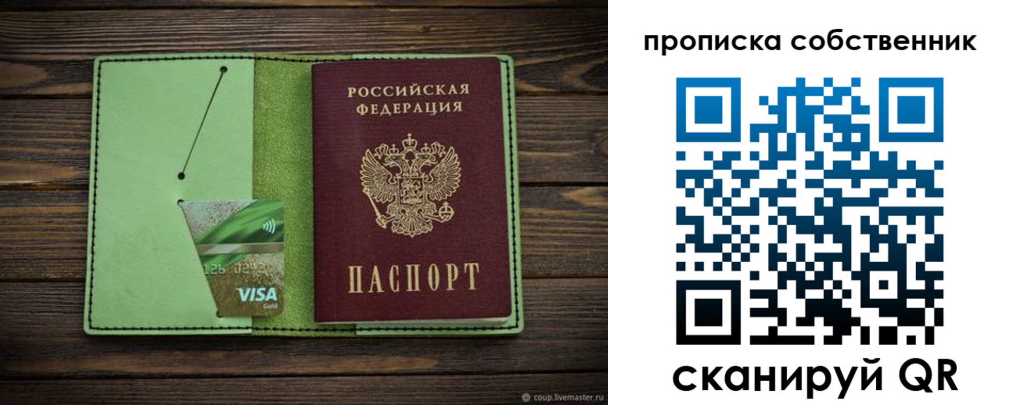 временная регистрация надежно в Феодосии