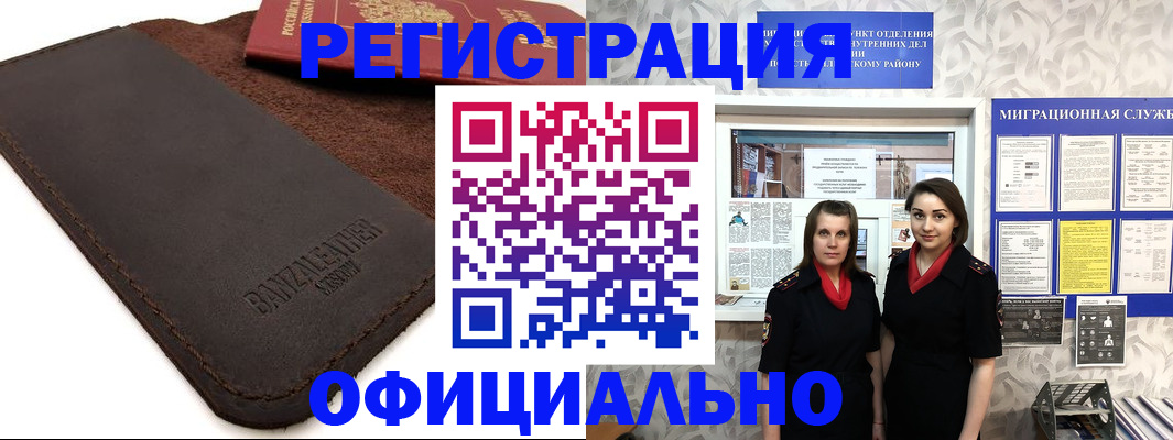 прописка иностранных граждан в Феодосии