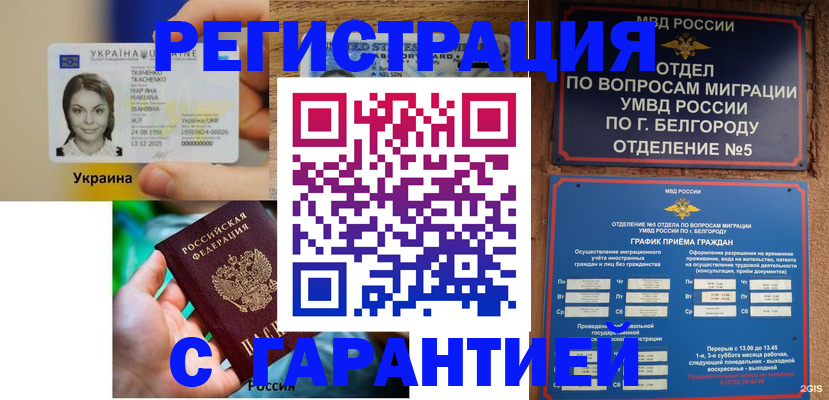 прописка иностранных граждан в Феодосии