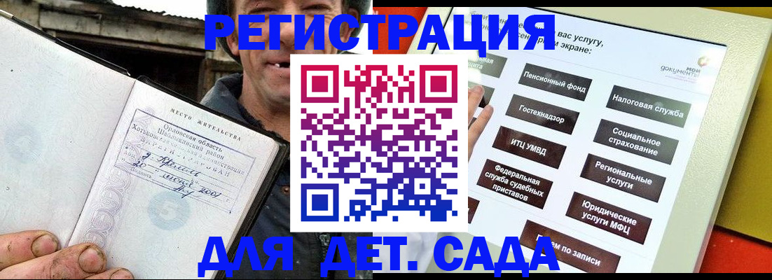 прописка законно в Феодосии