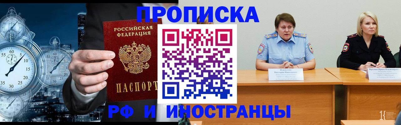 временная регистрация купить в Феодосии